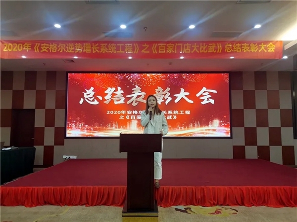 安格尔门窗逆势增长系统工程之《百家门店大比武》总结表彰大会成功举行