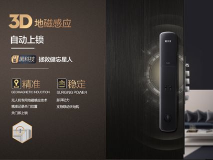 【产品测评】好太太V70智能锁：这样就是理想型！
