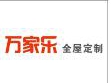 万家乐全屋定制年中大促--21天实现700万回款