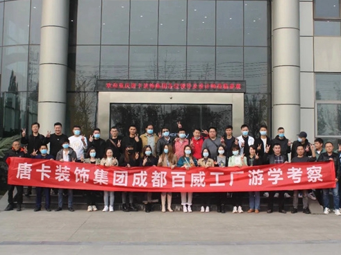 百V全屋定制：重庆唐卡装饰集团到访参观考察