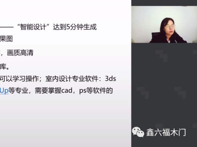 鑫六福木门 | 第一期经销商直播培训圆满成功