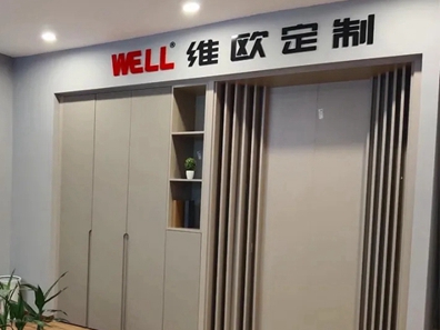 维欧定制各新店正式开业