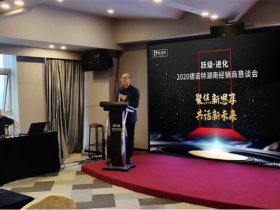 德诺特墅质臻品门湖南经销商恳谈会顺利召开