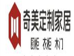奇美定制家居：全力冲刺年终收官战
