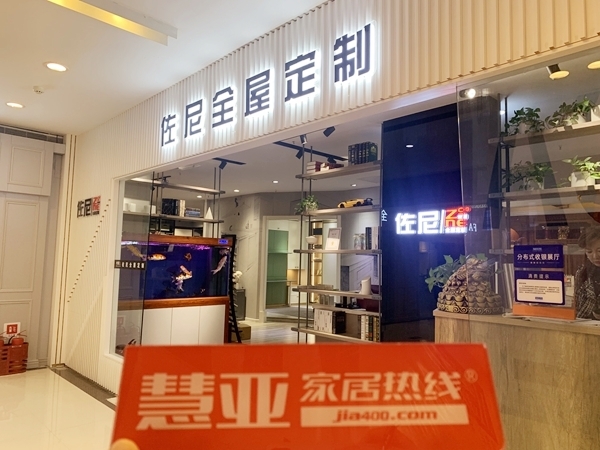 区域考察|佐尼衣柜：为您定制艺术生活
