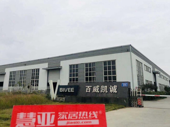 区域考察|百v全屋定制：25年口碑定制