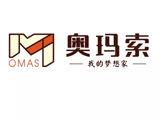 奥玛索全新厂房正式投入使用！