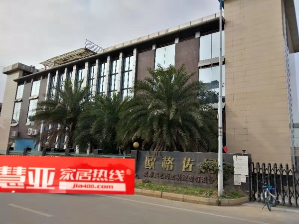 区域考察|欧格佐尼：精心打造优质产品