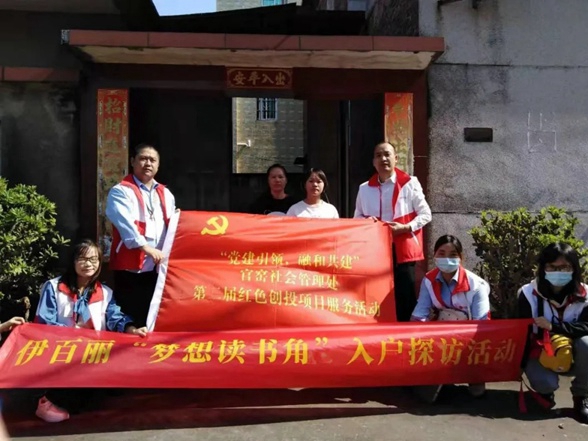 伊百丽全屋定制“梦想读书角”探访活动，传递社会正能量