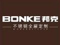 邦克新品发布会暨珠三角高端设计师品鉴论坛圆满落幕！