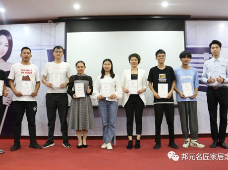 邦元名匠商学院第46期2+1精英训练营圆满结束