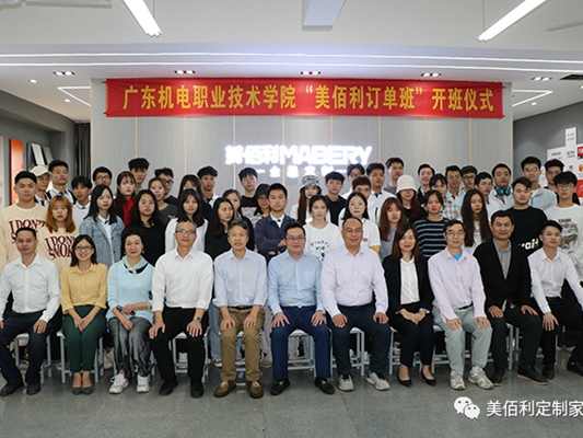 美佰利全屋定制：校企强联合，奏响人才培养最强音
