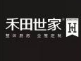 禾田世家贵州新商招募中： “你有故事，我有酒”