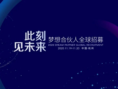 宏绣墙布梦想合伙人全球招募第六季正式启幕