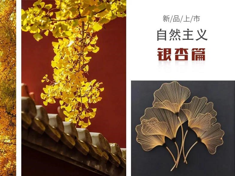 格林福木门  | 2021新品率先发布自然主义系列之银杏篇