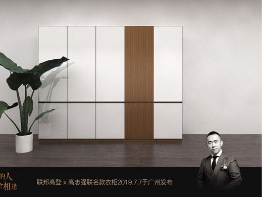 首秀专刊新品秀|联邦高登：诠释轻奢之美