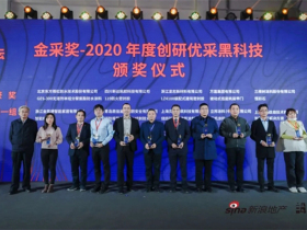 德诺特墅质臻品门荣获2020创研优采黑科技金采奖