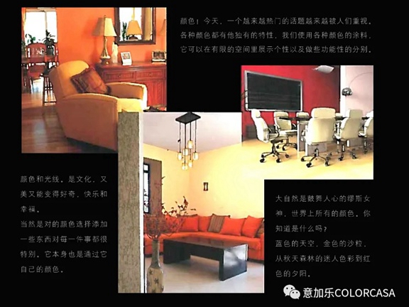 意加乐®COVEMA优秀设计师推荐色卡