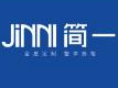 简一全屋定制：心中有梦、肚里有货、眼里有光、脚下有路！