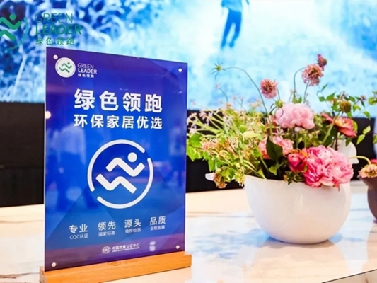 开洋木门斩获年度家居绿色环保推荐品牌