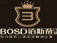 佰斯帝古蔺专卖店风光试业，为幸福生活赋能！