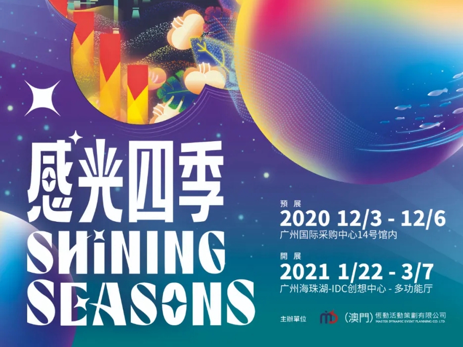 AI家居：2020广州设计周“双十一”看点来袭