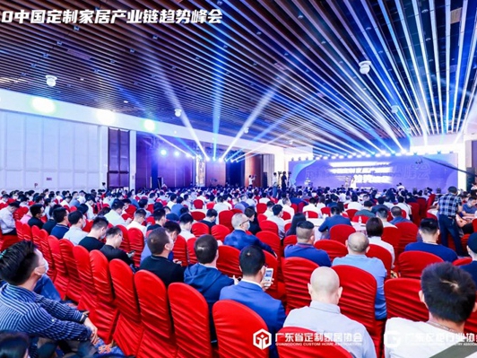“创新趋势·创变不止”2020中国定制家居产业链趋势峰会圆满收官
