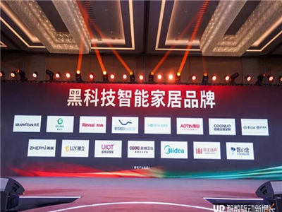 UIOT超级智慧家丨获评腾讯家居“2020黑科技全屋智能品牌”