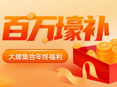 中国90%的智能锁需求就在这，等你抢占！（内含年度钜惠补贴！）