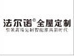法尔诺＆三维家战略签约，三维家助力法尔诺全屋定制启动前后端一体化建设