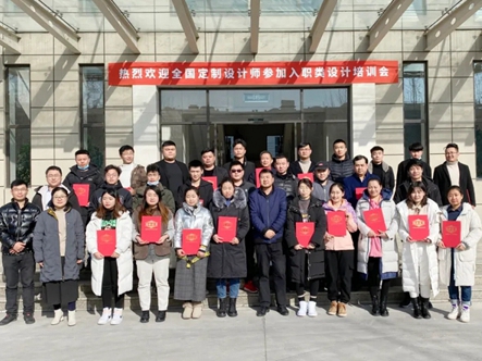 阿蒂尼全国第一届全屋定制入职类设计师培训会圆满结束