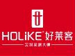 2020好莱客年终财富招商峰会邀您共赴商机