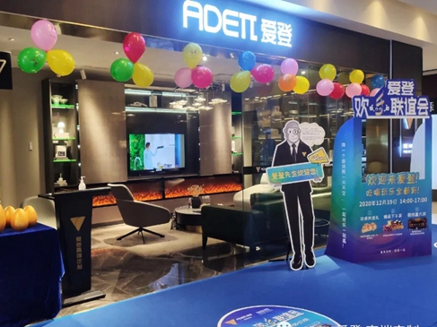 爱登欢乐联谊会：轰轰烈烈开始，欢欢乐乐结束