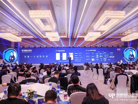固诺家居斩获2021中国家居产业数字化峰会多项大奖