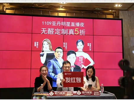 亚丹家居：致敬乘风破浪的我们！