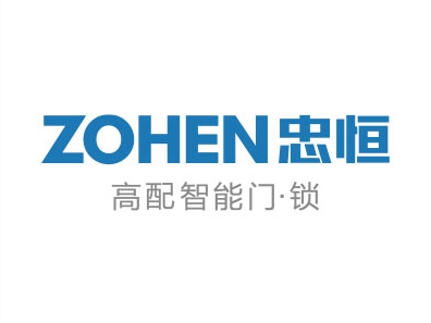 ​忠恒高配智能门锁邀您领取百万加盟补贴！