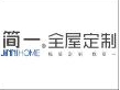 简一全屋定制第四季度2020大定制时代《财富帮》大型招商会圆满结束