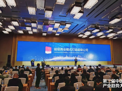 第二届中国泛家居产业趋势大会，AI家居创变求新赋能行业新未来