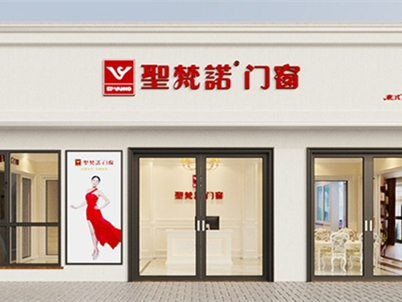 圣梵诺门窗携手慧亚超级品牌月，百万加盟补贴等你来