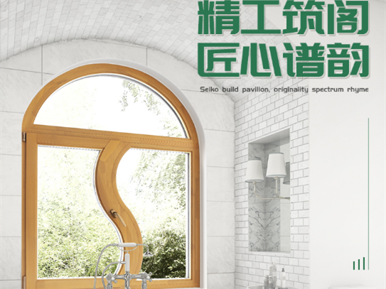 阁韵木窗邀您参加慧亚超级品牌月