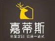 嘉蒂斯全屋定制＆华工精益一期总结表彰暨二期启动“双十二”庆典圆满落幕！