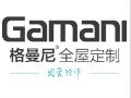 市在必得，县在行动！格曼尼如何打入三四五线城市“掘金池”？