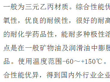 墅景门窗 | 密封胶条大集合