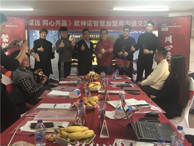 聚势谋远·同心共赢 | 2020年欧神诺智慧加盟商沟通交流会 中国·天津站顺利召开