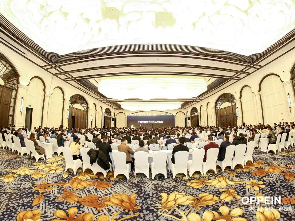 欧铂尼木门+ | 2020年欧铂尼经销商战略峰会胜利召开