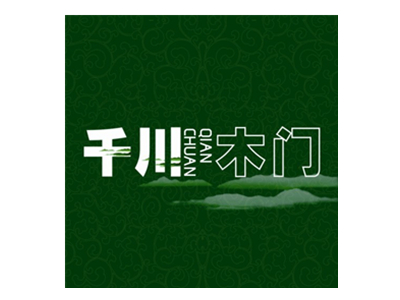 千川木门丨年关之际 千川木门再拿五城专卖店