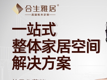 合生雅居入驻慧亚超级品牌月，优惠福利让您拿不停！