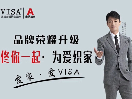 金菠萝奖|助力好品牌，VISA高端定制软装等你来投