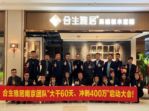 合生雅居南京店《工厂直供惠》活动圆满结束