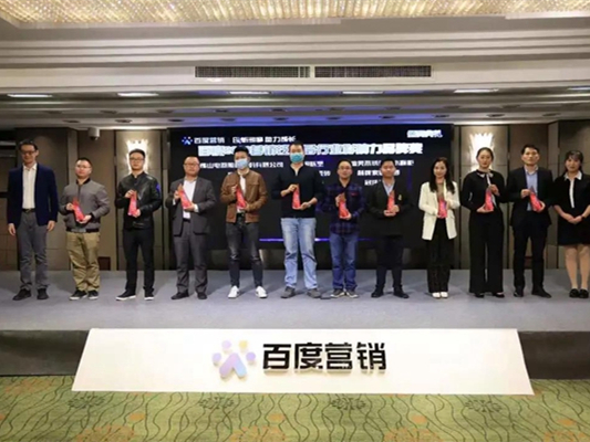 欧迪克门窗荣膺“2020百度泛家居行业影响力品牌”